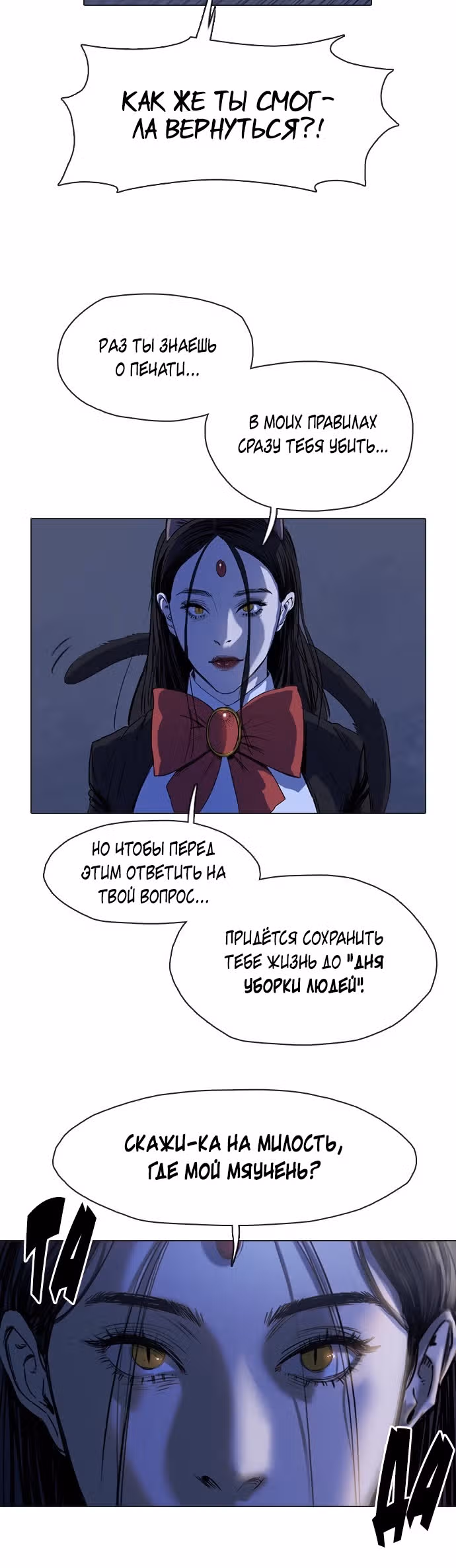 Которейнджеры — Том 1 · Глава 4, страница 5