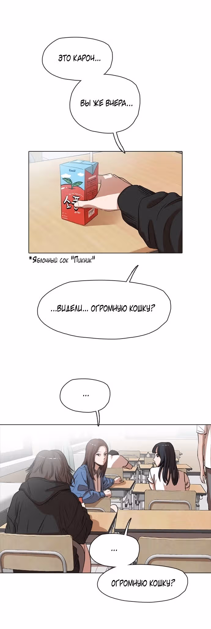 Которейнджеры — Том 1 · Глава 4, страница 51