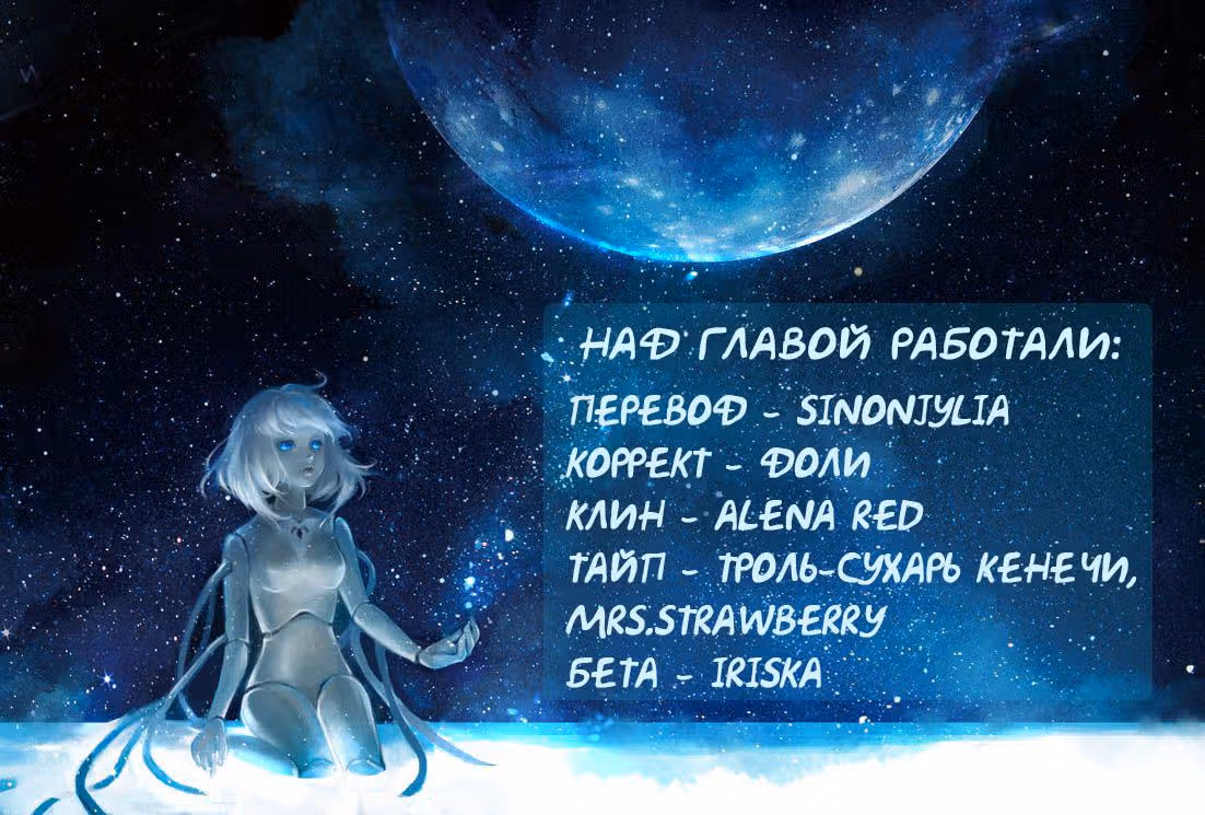 Давай продолжим завтра — Том 1 · Глава 5, страница 1