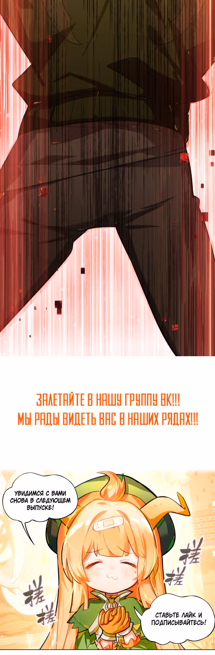 Из игры нет выхода — Том 1 · Глава 4, страница 13
