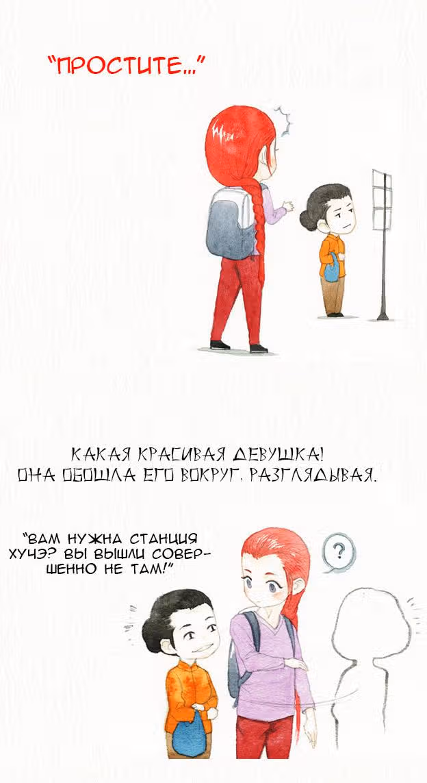 Современная жизнь бессмертных демонов — Том 1 · Глава 2, страница 3