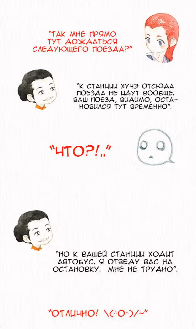 Современная жизнь бессмертных демонов — Том 1 · Глава 2, страница 4
