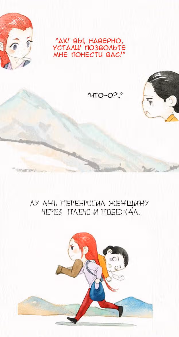 Современная жизнь бессмертных демонов — Том 1 · Глава 2, страница 7
