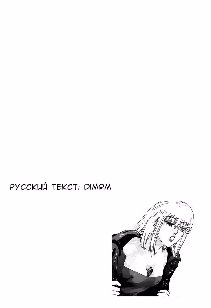 Крутой учитель Онидзука: Ранние годы — Том 23 · Глава 206, страница 20