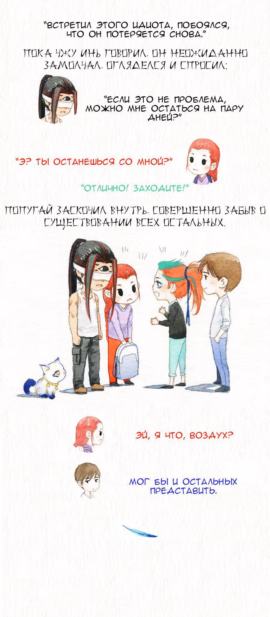 Современная жизнь бессмертных демонов — Том 1 · Глава 4, страница 4