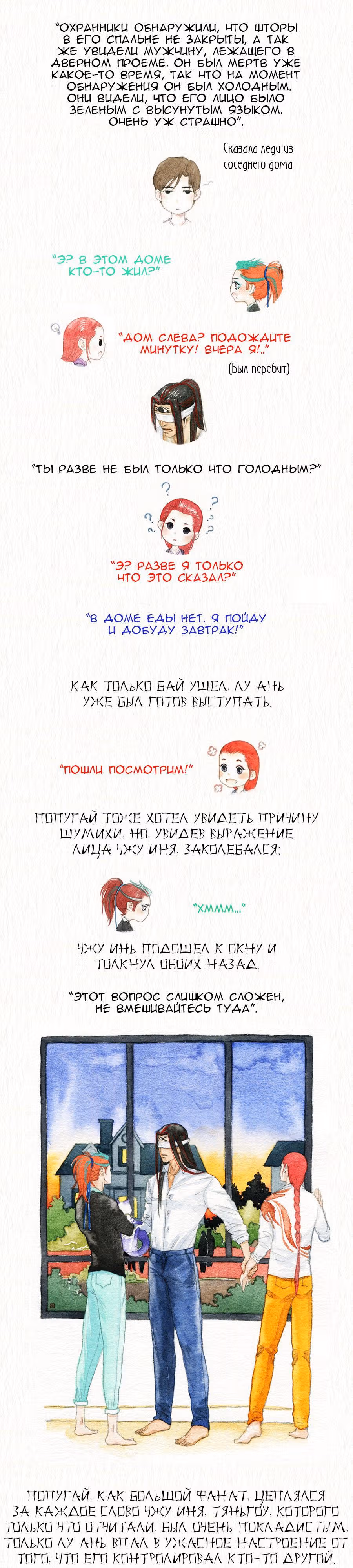 Современная жизнь бессмертных демонов — Том 1 · Глава 4, страница 7