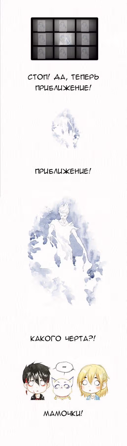 Современная жизнь бессмертных демонов — Том 1 · Глава 6, страница 6