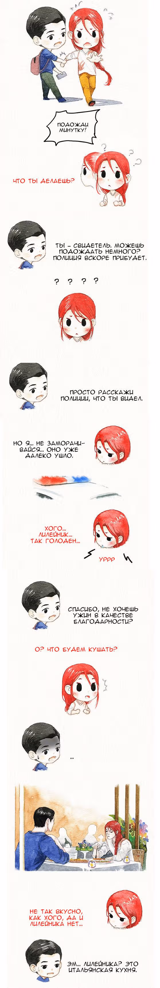 Современная жизнь бессмертных демонов — Том 1 · Глава 7, страница 3