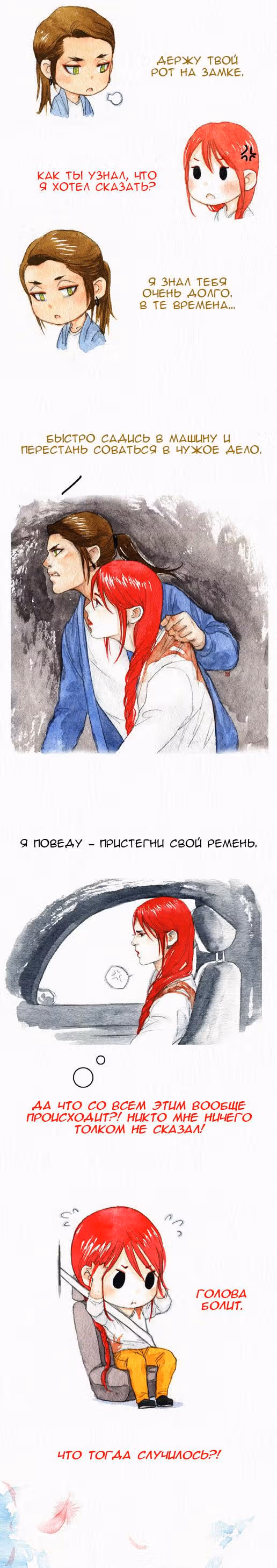 Современная жизнь бессмертных демонов — Том 1 · Глава 9, страница 5