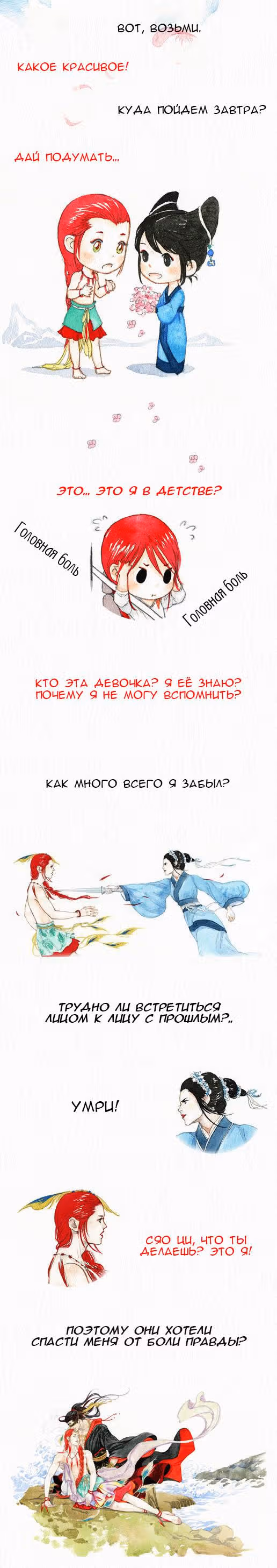 Современная жизнь бессмертных демонов — Том 1 · Глава 9, страница 6