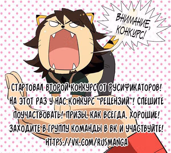Современная жизнь бессмертных демонов — Том 1 · Глава 13, страница 8