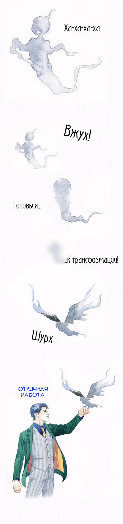 Современная жизнь бессмертных демонов — Том 1 · Глава 14, страница 8