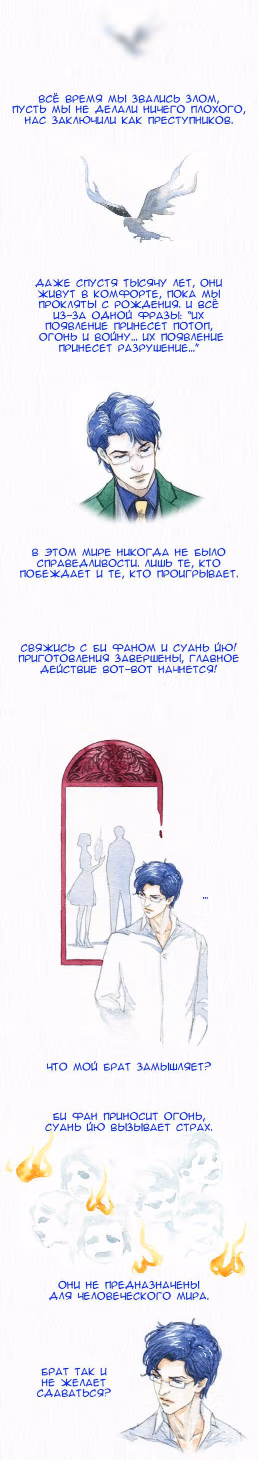 Современная жизнь бессмертных демонов — Том 1 · Глава 15, страница 4