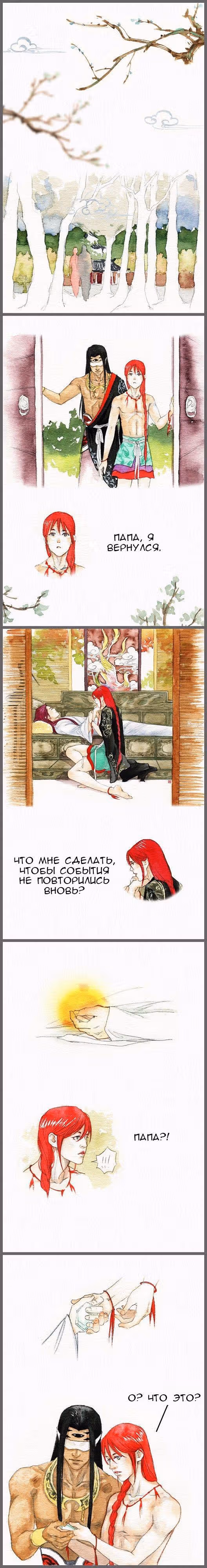 Современная жизнь бессмертных демонов — Том 2 · Глава 16, страница 5