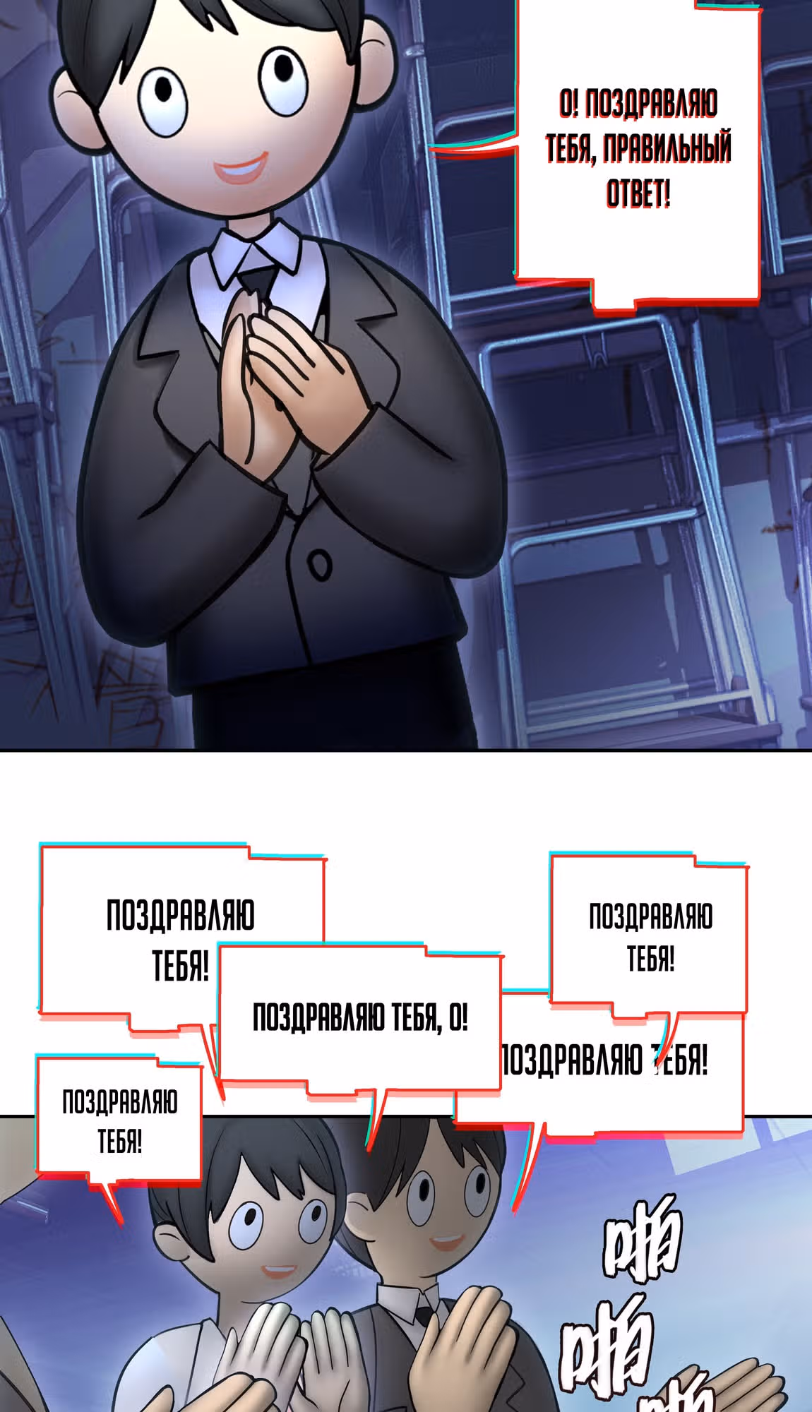Из игры нет выхода — Том 1 · Глава 12, страница 28