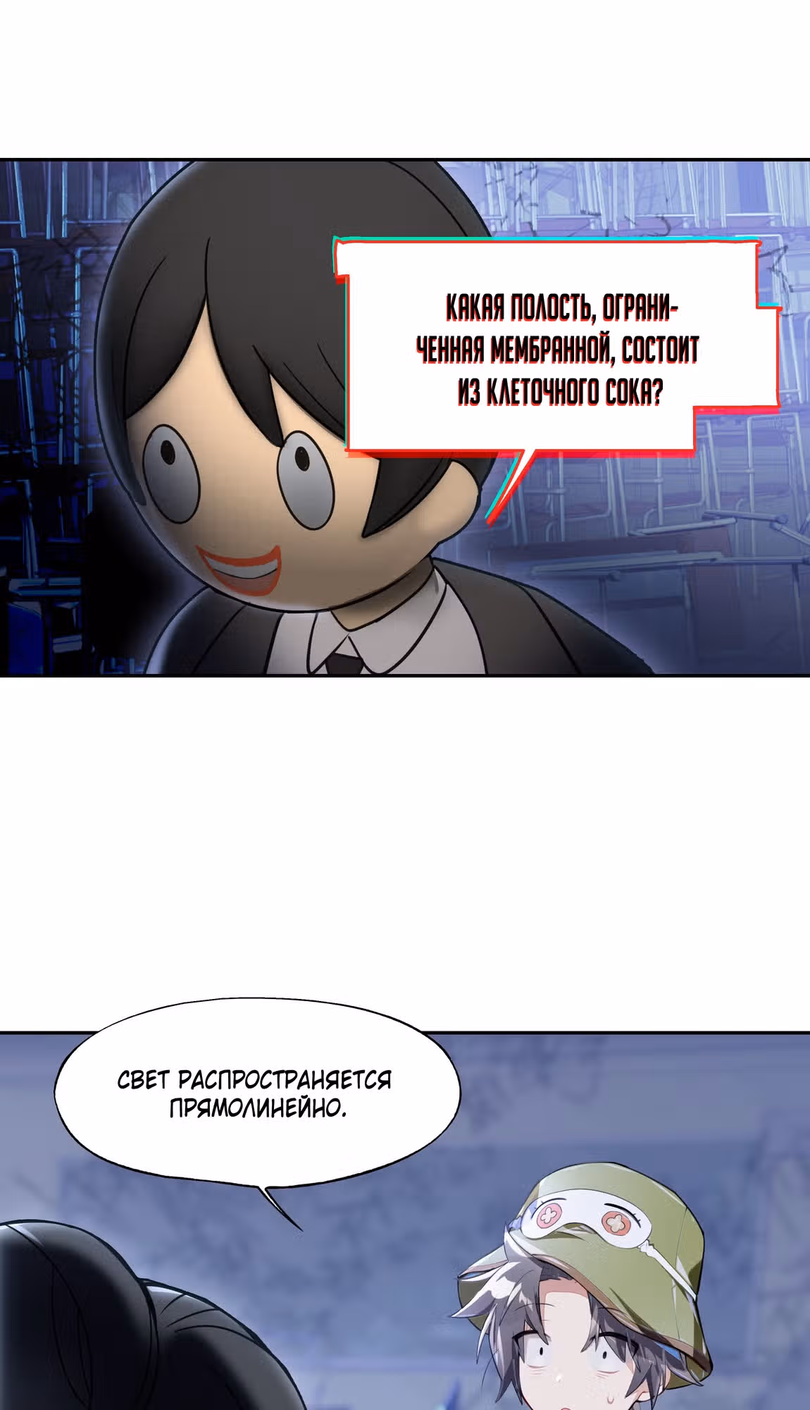 Из игры нет выхода — Том 1 · Глава 12, страница 31