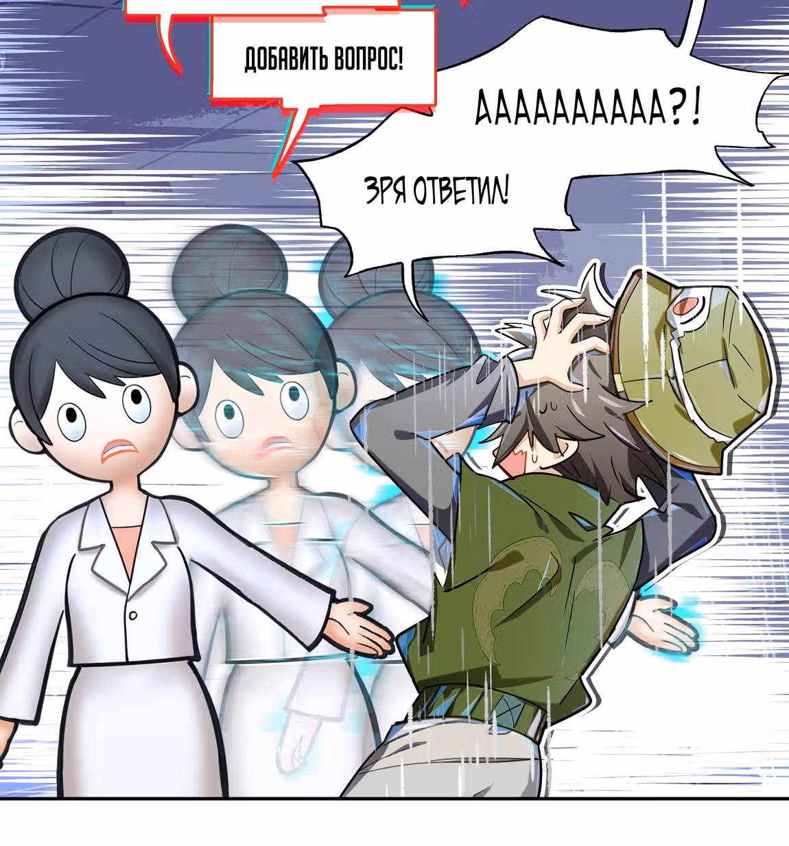 Из игры нет выхода — Том 1 · Глава 12, страница 37