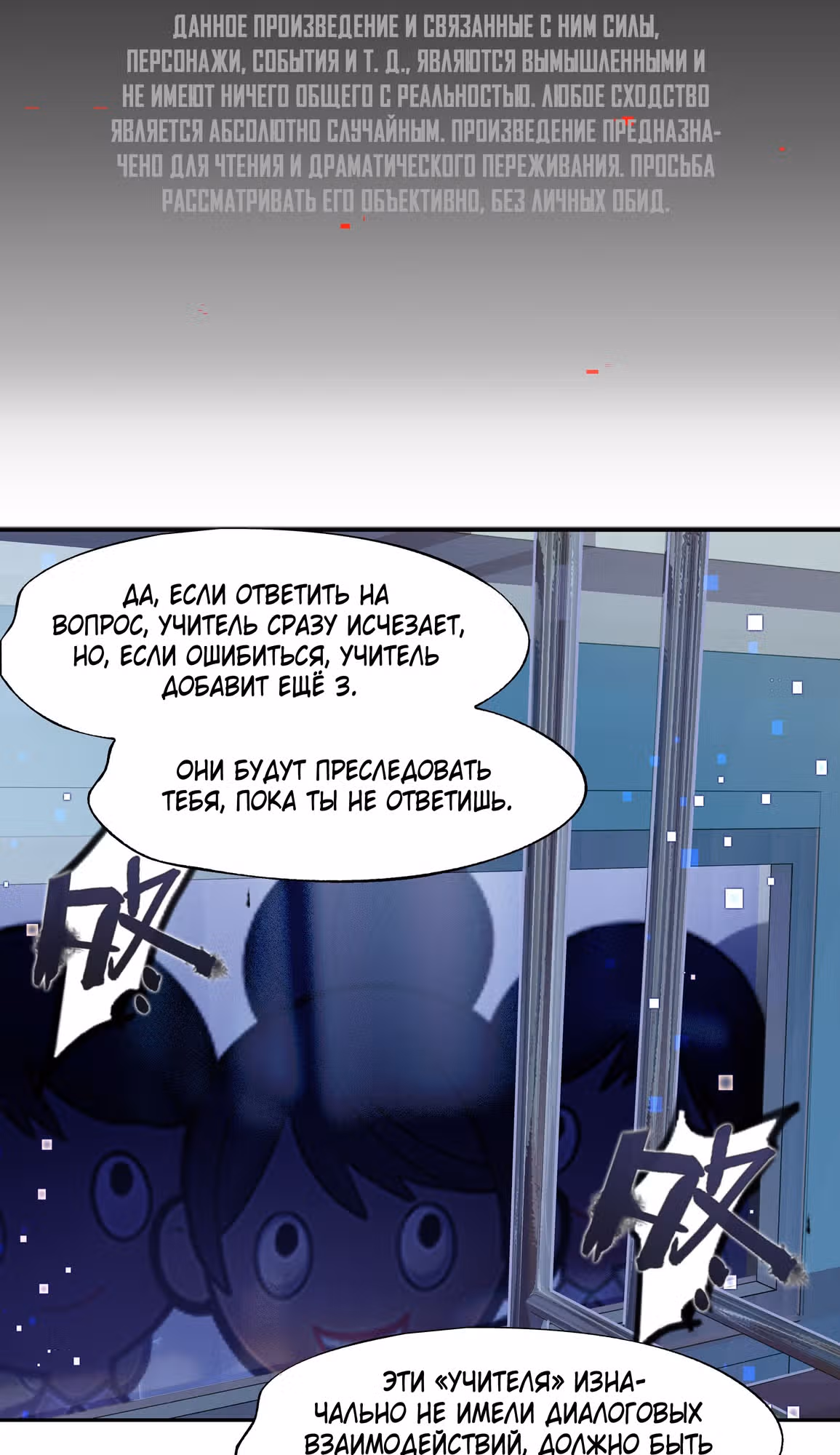 Из игры нет выхода — Том 1 · Глава 13, страница 2