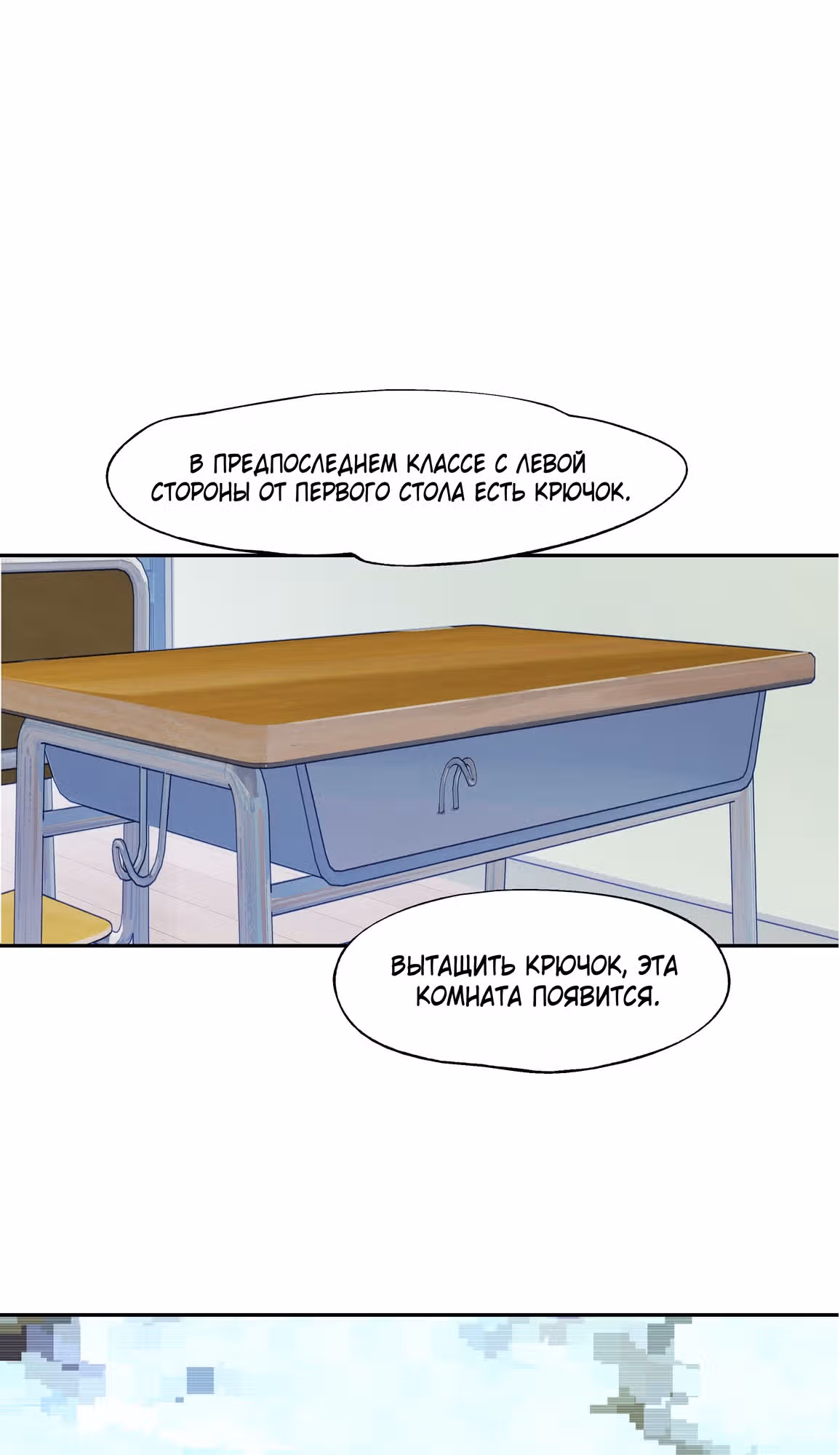 Из игры нет выхода — Том 1 · Глава 13, страница 5
