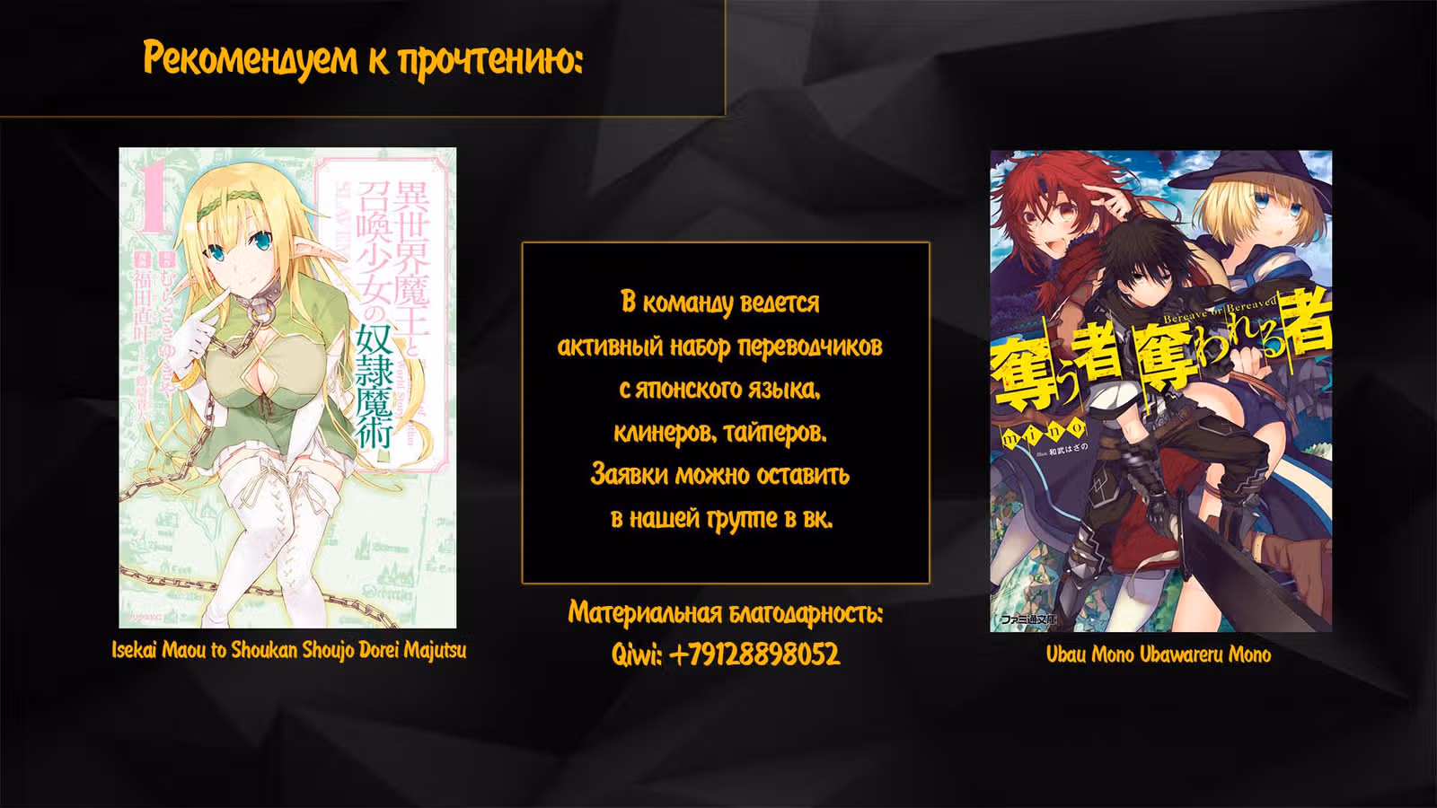 Я стою на миллионах трупов — Том 1 · Глава 3, страница 38