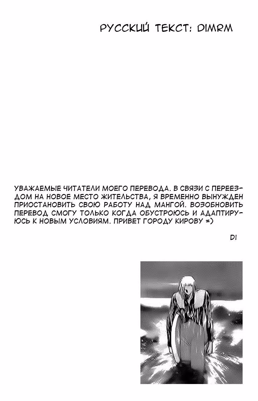 Крутой учитель Онидзука: Ранние годы — Том 25 · Глава 218, страница 19