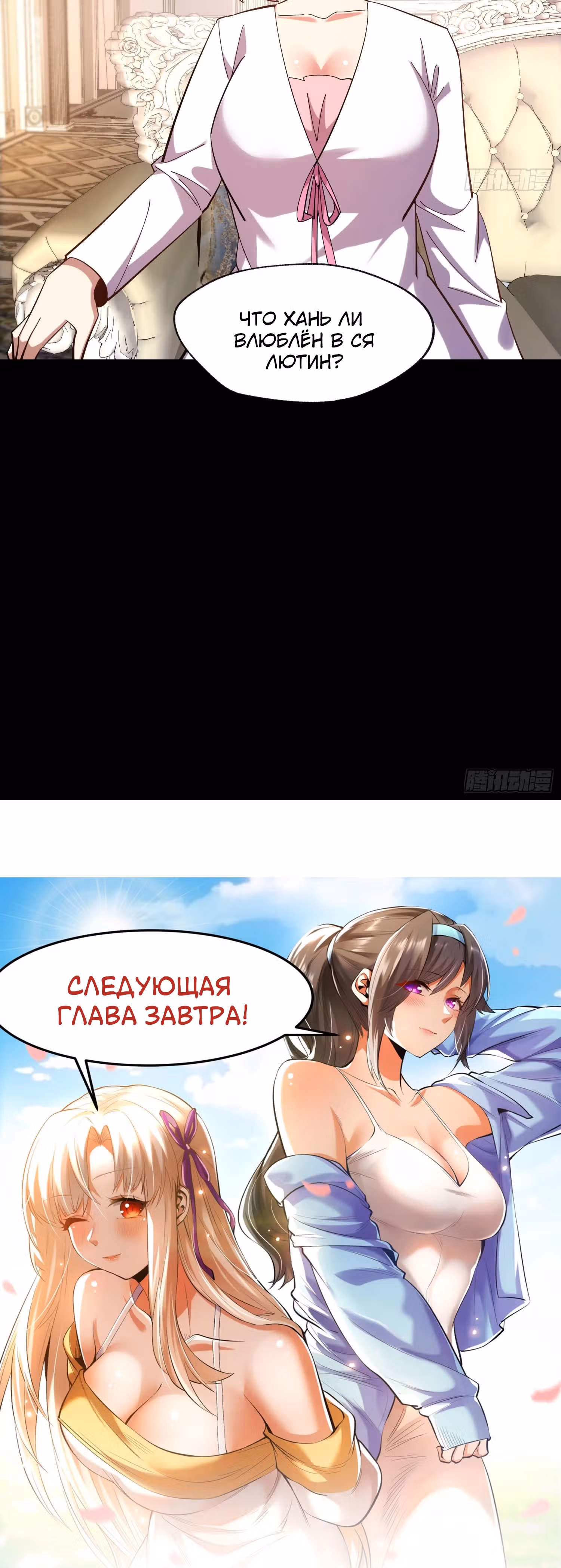 Я буду королём в этой жизни! — Том 1 · Глава 75, страница 21
