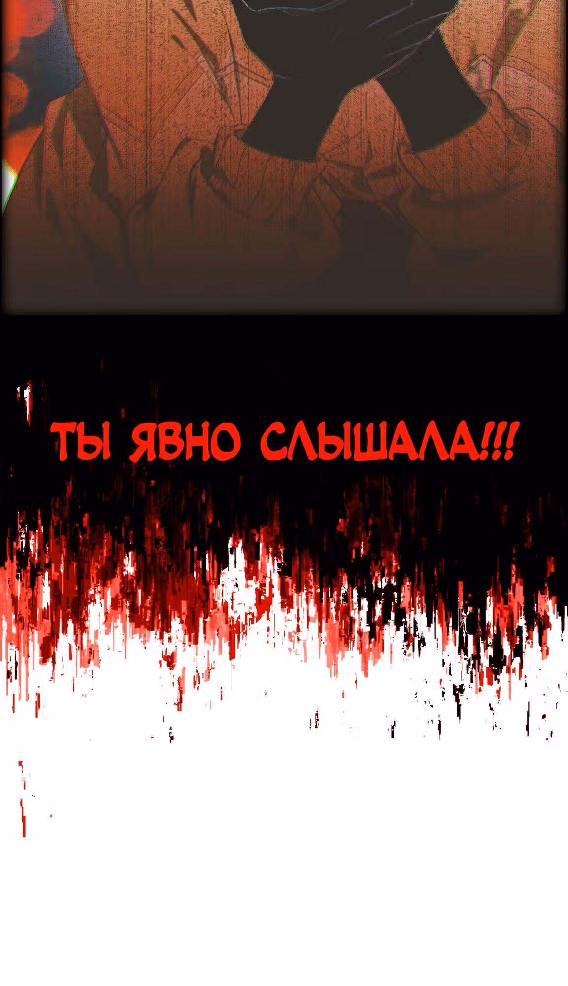 Из игры нет выхода — Том 1 · Глава 15, страница 23