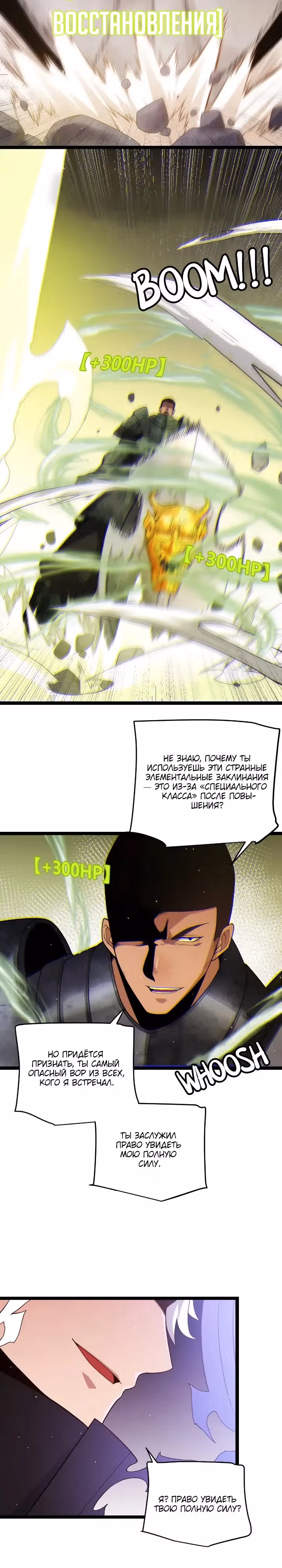 Я вышел из игры — Том 1 · Глава 118, страница 16