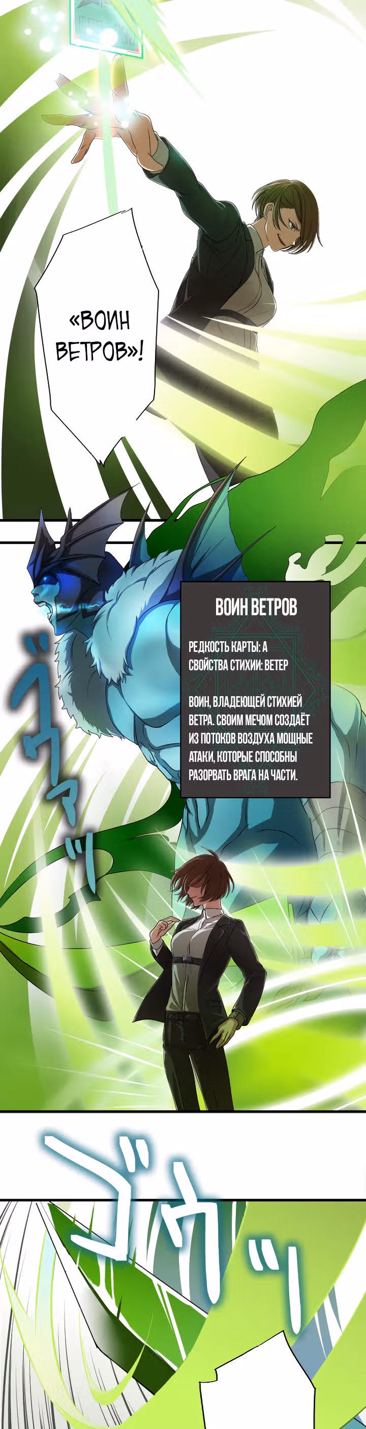 Настало время мести — Том 1 · Глава 2, страница 16