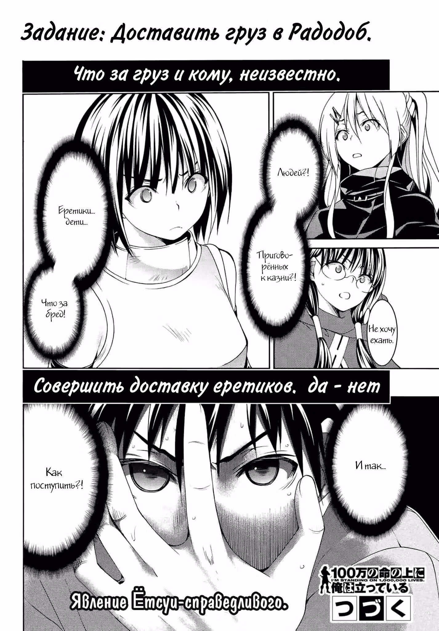 Я стою на миллионах трупов — Том 2 · Глава 5, страница 35