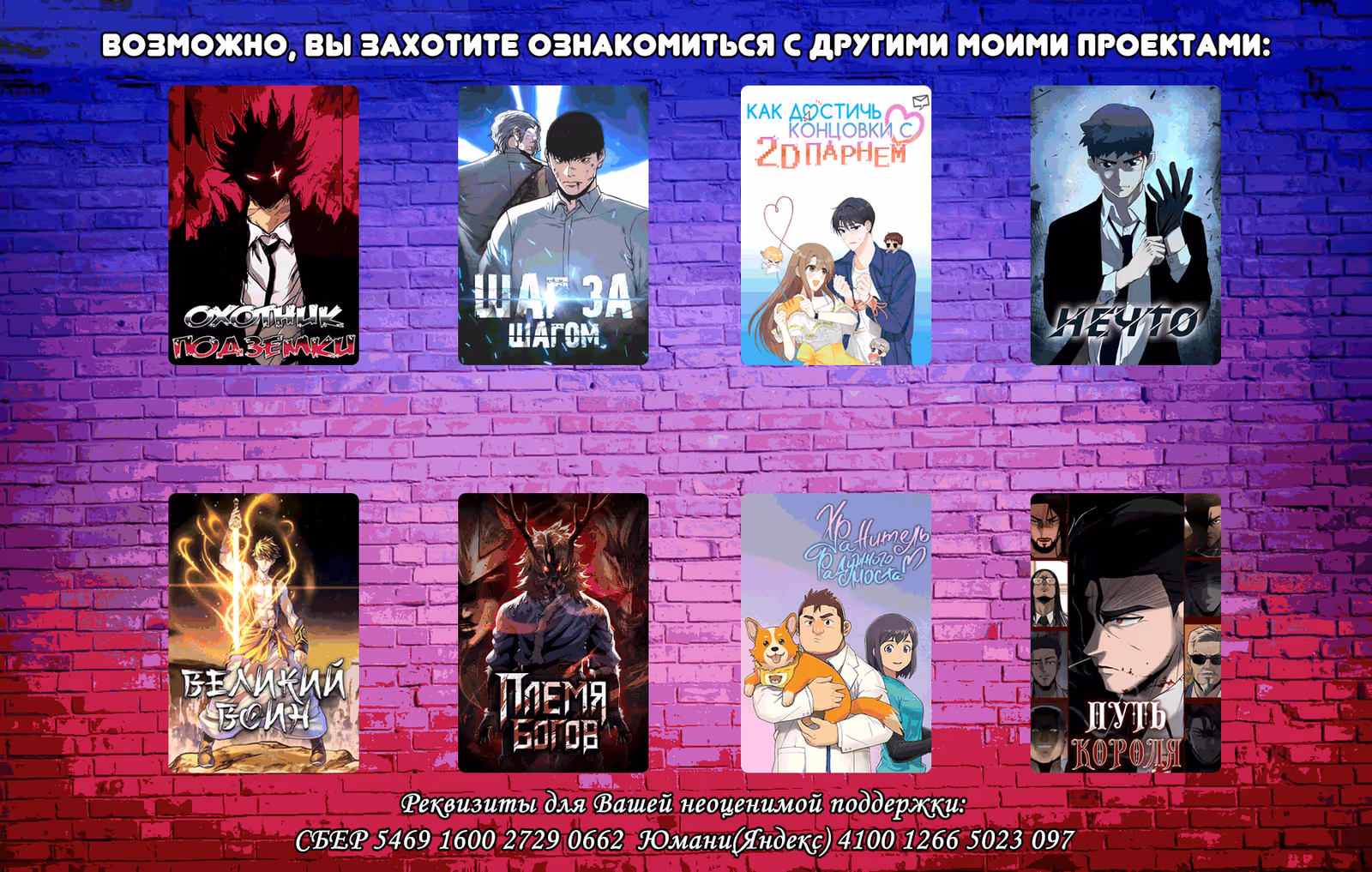 Хранитель радужного моста — Том 1 · Глава 6, страница 10