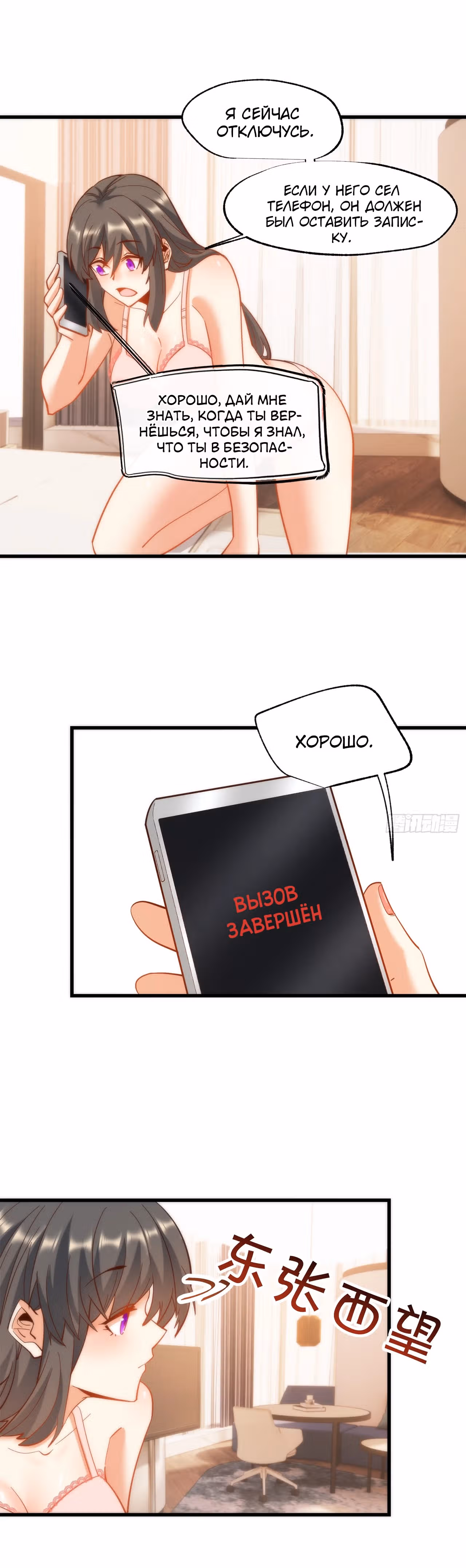 Я буду королём в этой жизни! — Том 1 · Глава 78, страница 7