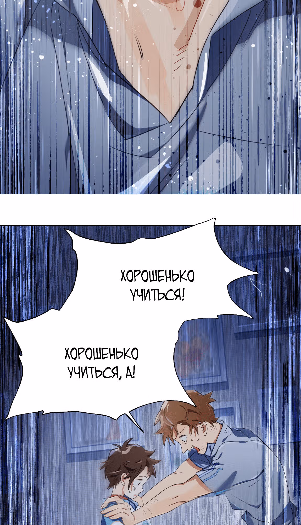 Из игры нет выхода — Том 1 · Глава 15.1, страница 34
