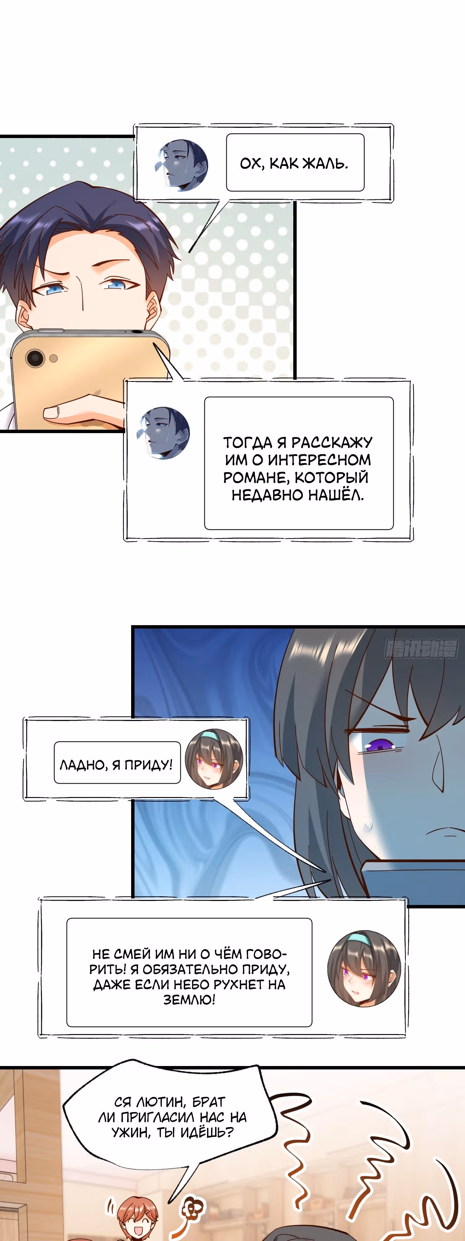 Я буду королём в этой жизни! — Том 1 · Глава 79, страница 16