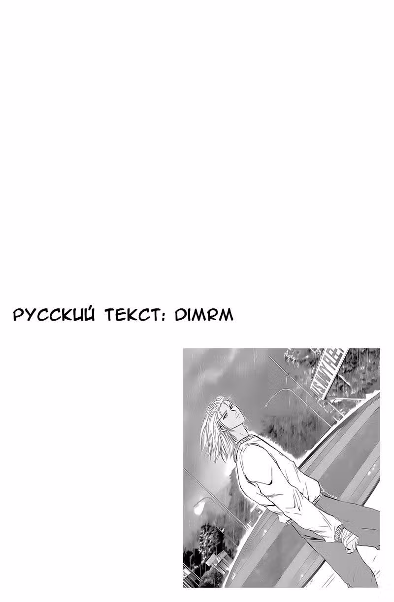 Крутой учитель Онидзука: Ранние годы — Том 25 · Глава 222, страница 18
