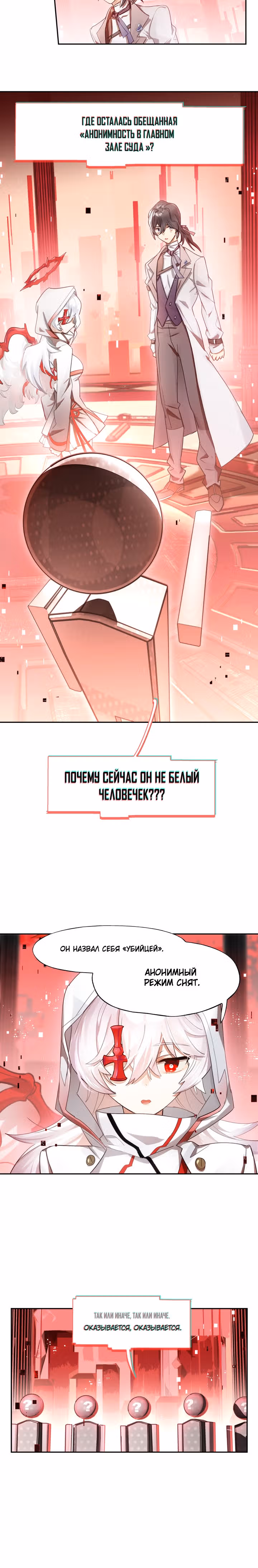 Из игры нет выхода — Том 1 · Глава 16, страница 13