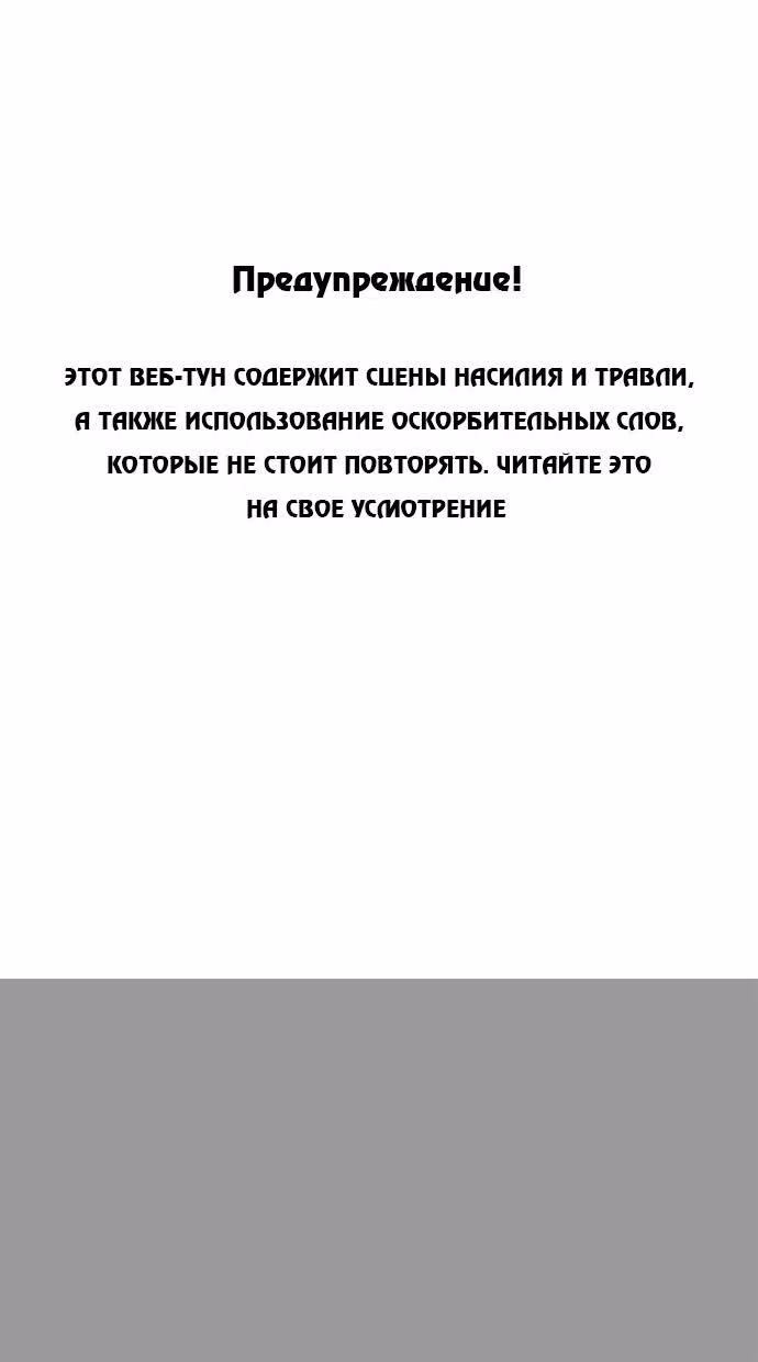 Абсолютный контроль — Том 1 · Глава 38, страница 2