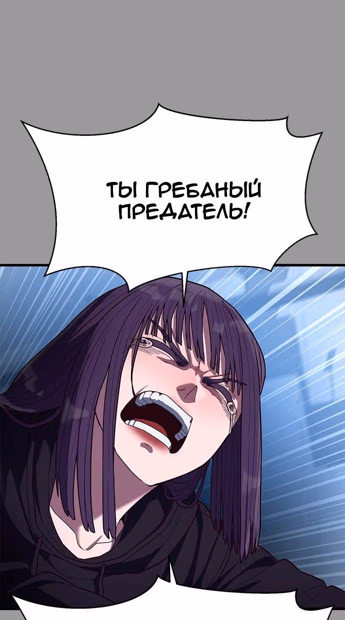 Абсолютный контроль — Том 1 · Глава 38, страница 12