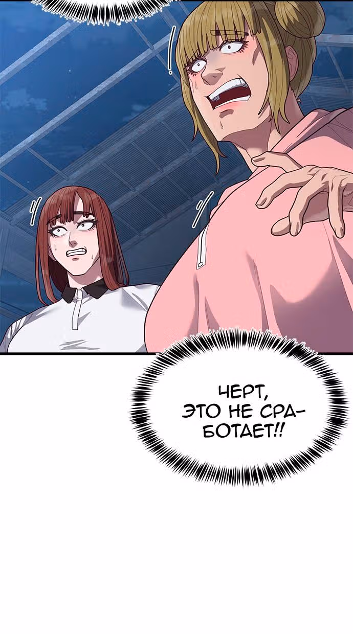 Абсолютный контроль — Том 1 · Глава 38, страница 113
