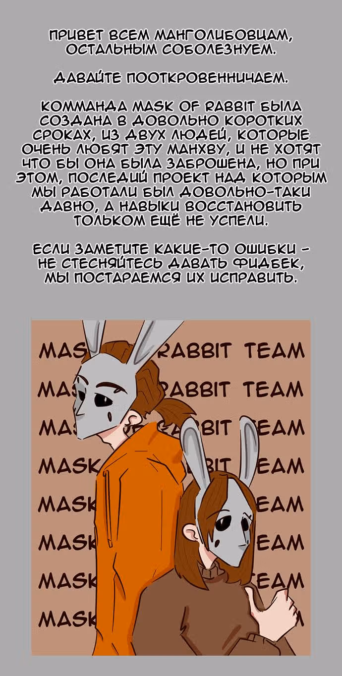 Абсолютный контроль — Том 1 · Глава 38, страница 122