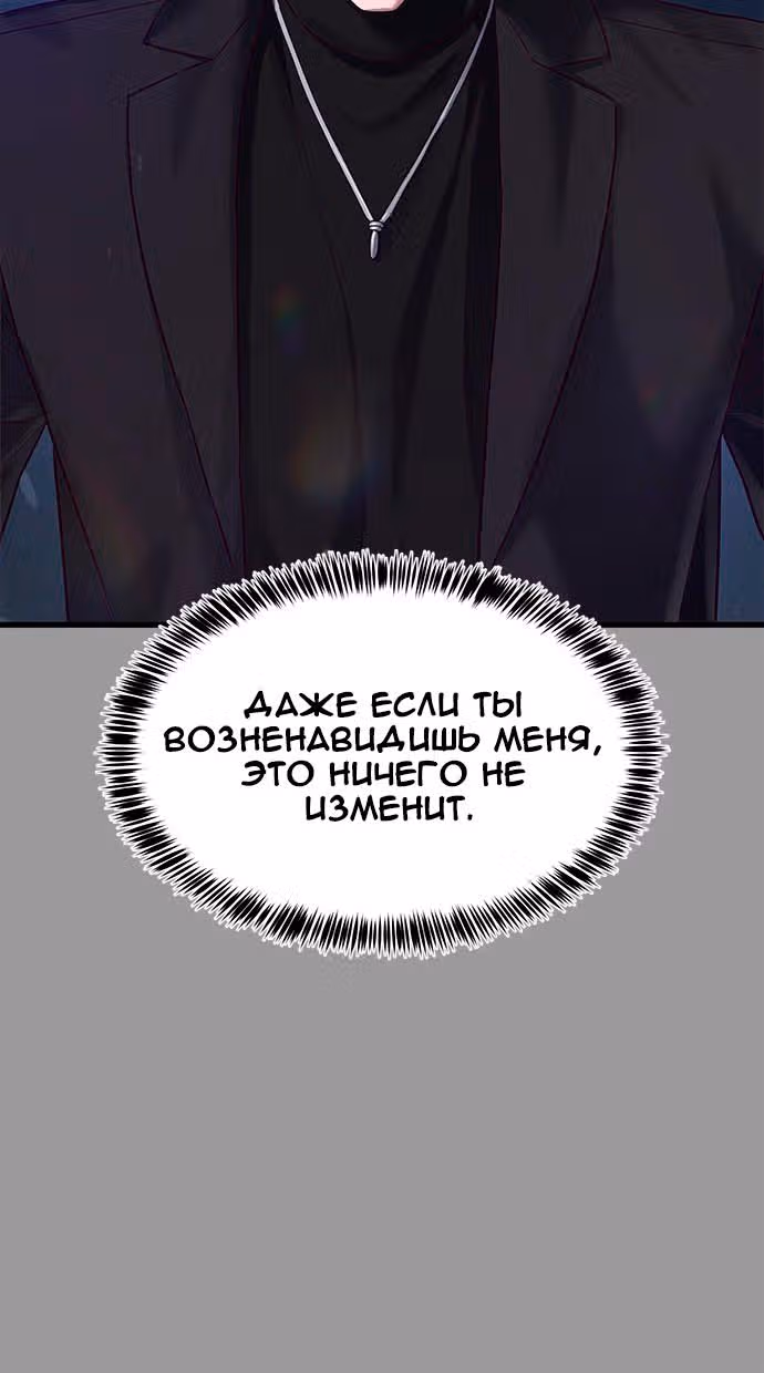 Абсолютный контроль — Том 1 · Глава 38, страница 14