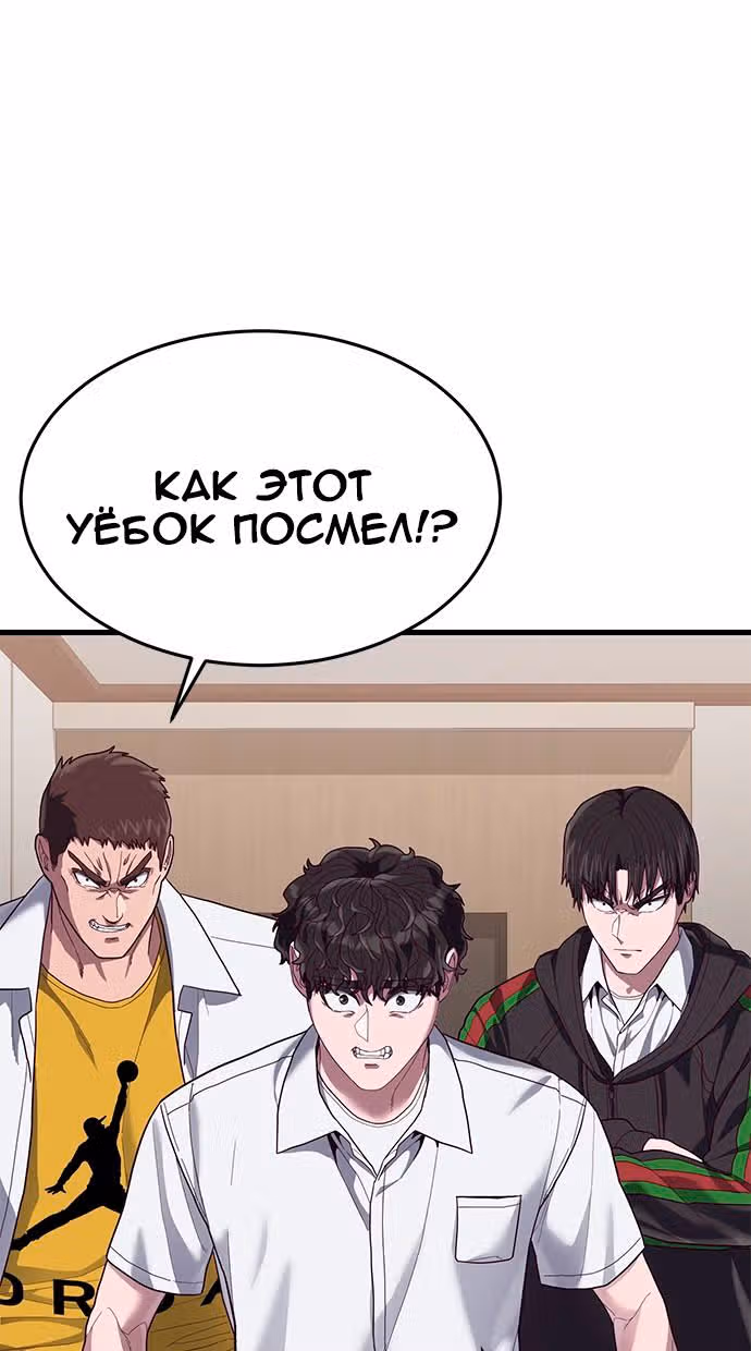 Абсолютный контроль — Том 1 · Глава 38, страница 19