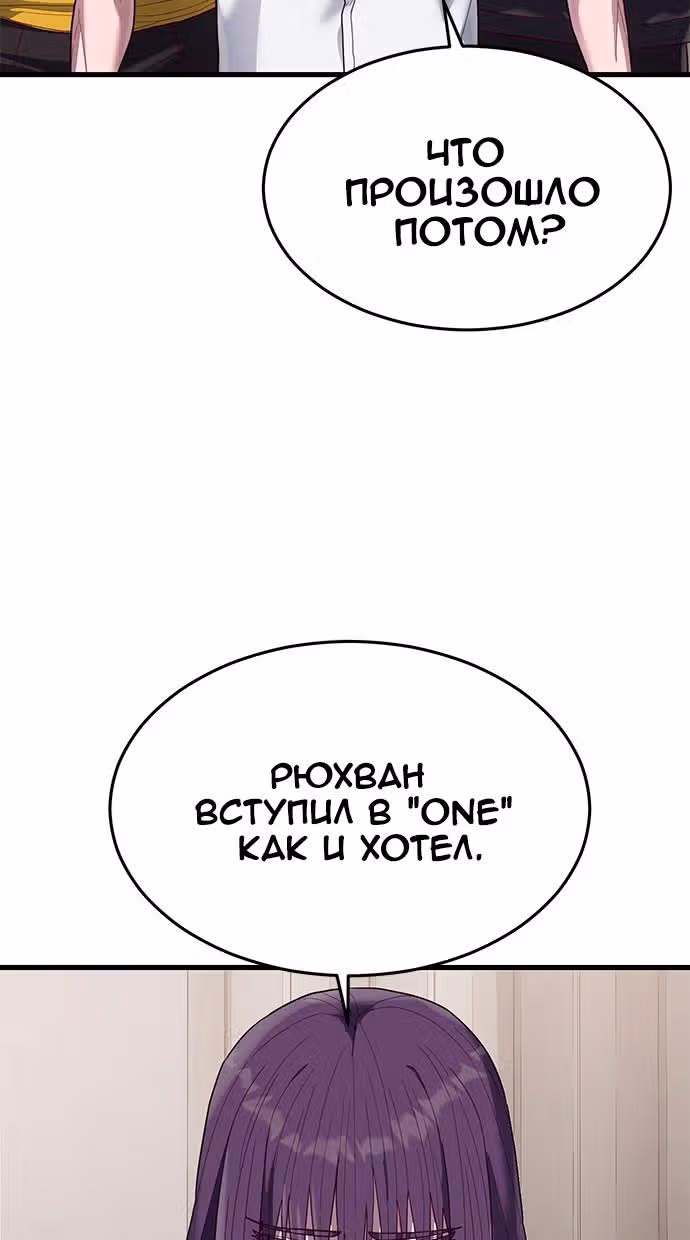 Абсолютный контроль — Том 1 · Глава 38, страница 20