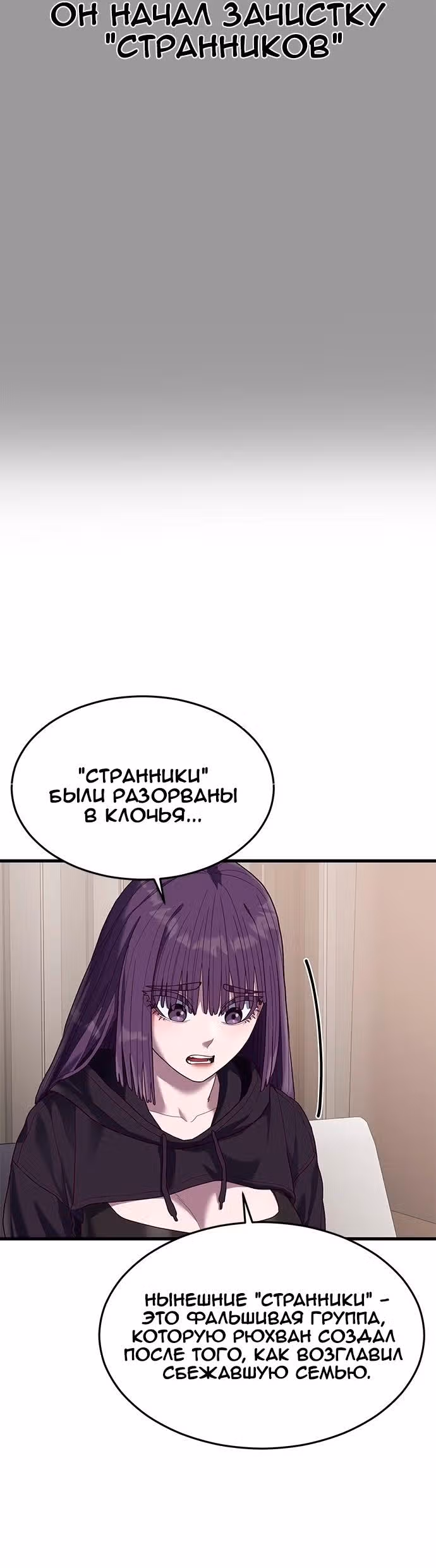 Абсолютный контроль — Том 1 · Глава 38, страница 25