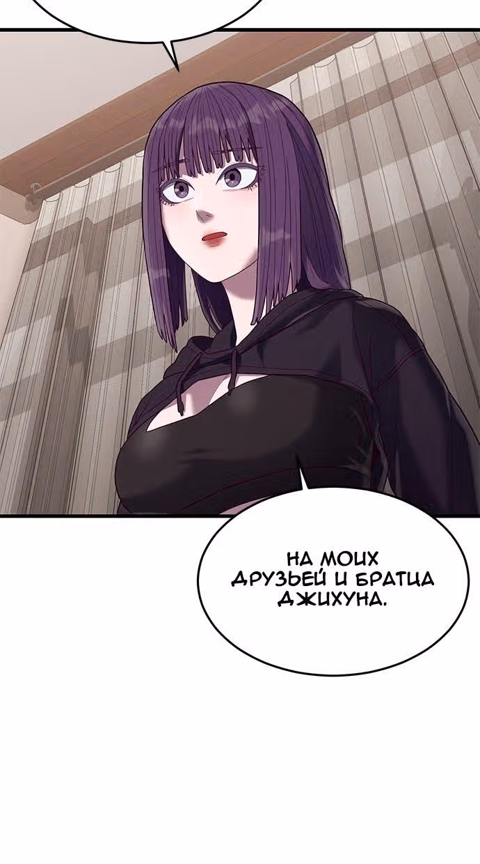 Абсолютный контроль — Том 1 · Глава 38, страница 31