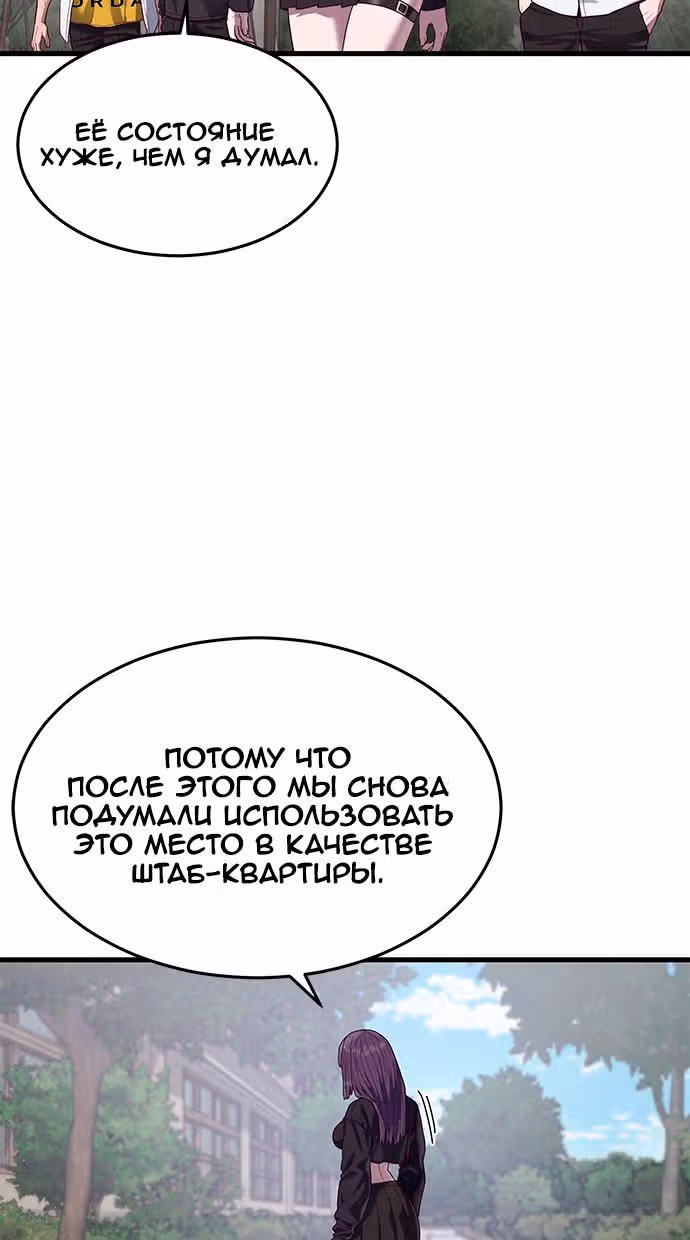 Абсолютный контроль — Том 1 · Глава 38, страница 34