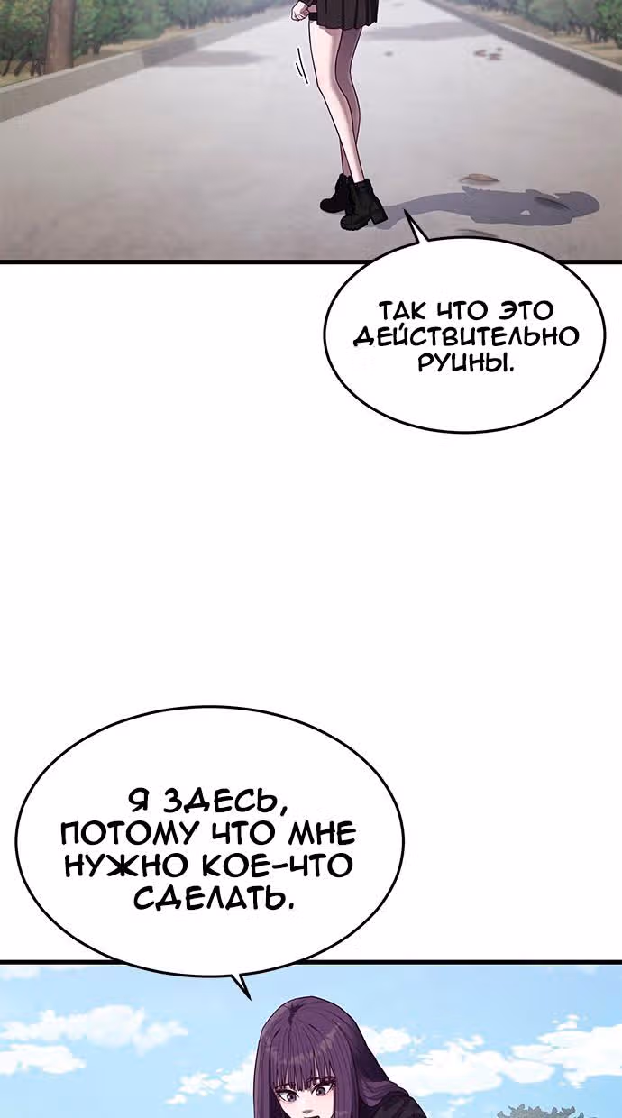 Абсолютный контроль — Том 1 · Глава 38, страница 35