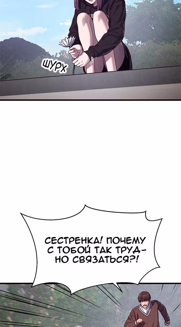 Абсолютный контроль — Том 1 · Глава 38, страница 36