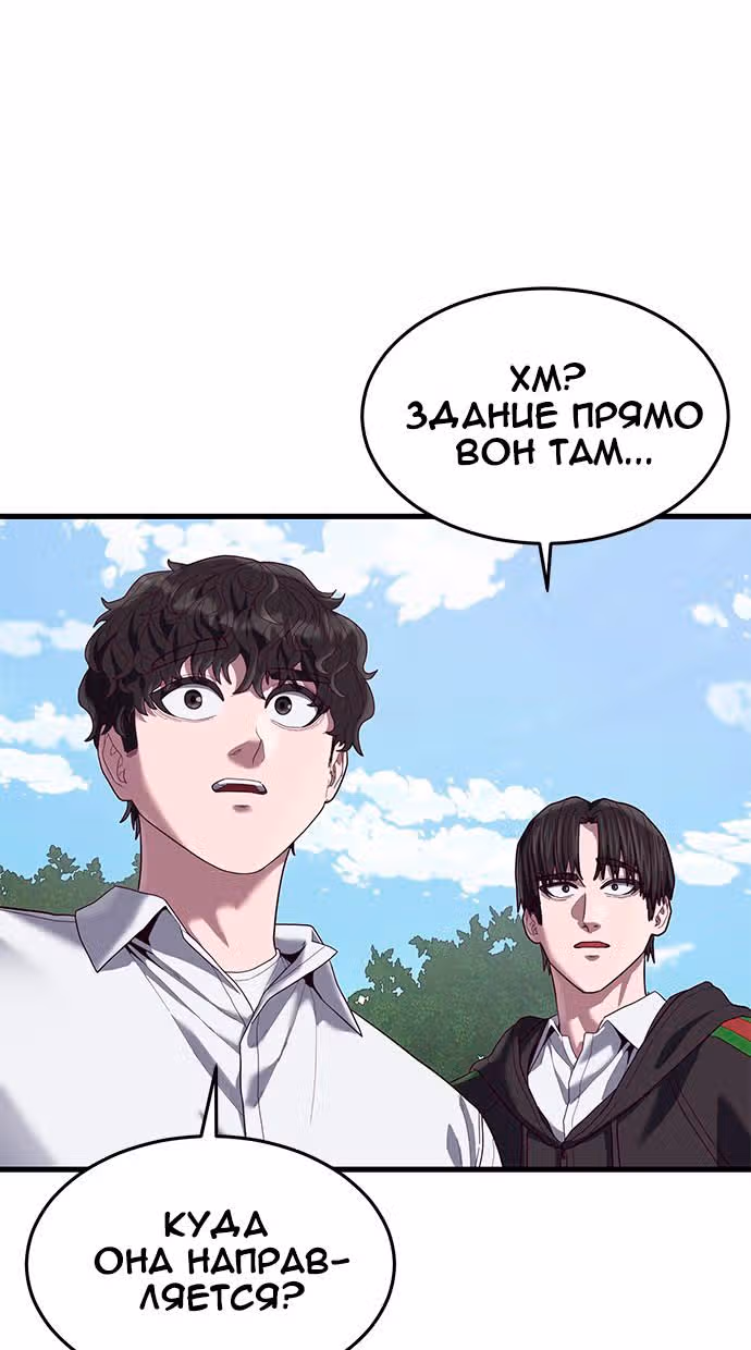 Абсолютный контроль — Том 1 · Глава 38, страница 41
