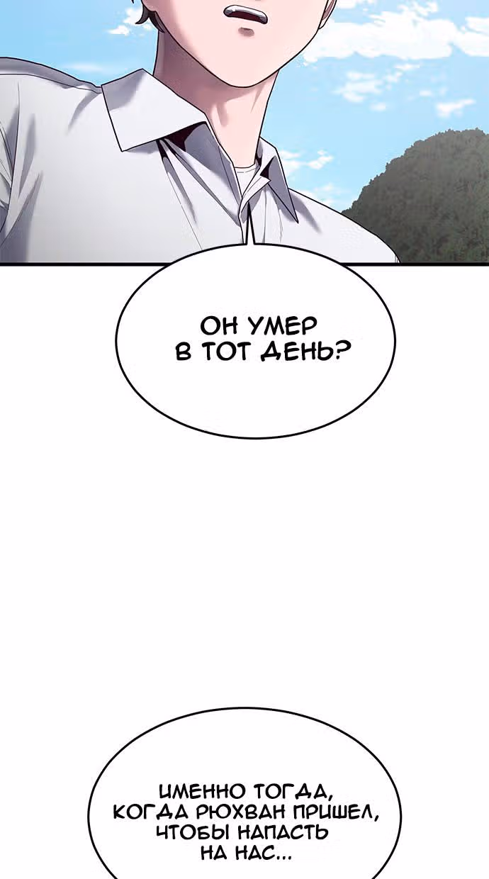 Абсолютный контроль — Том 1 · Глава 38, страница 45